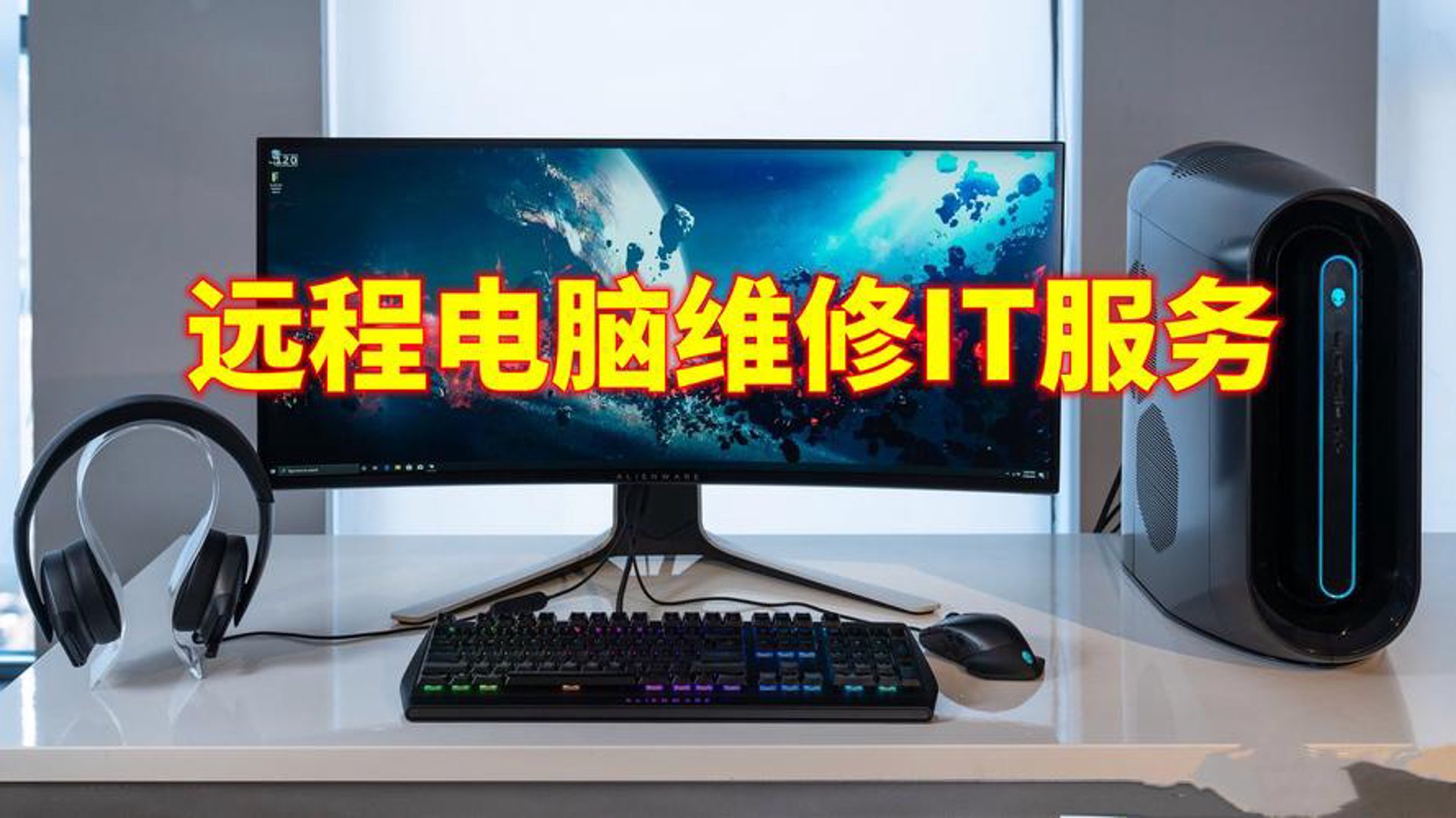 巴中电脑维修网